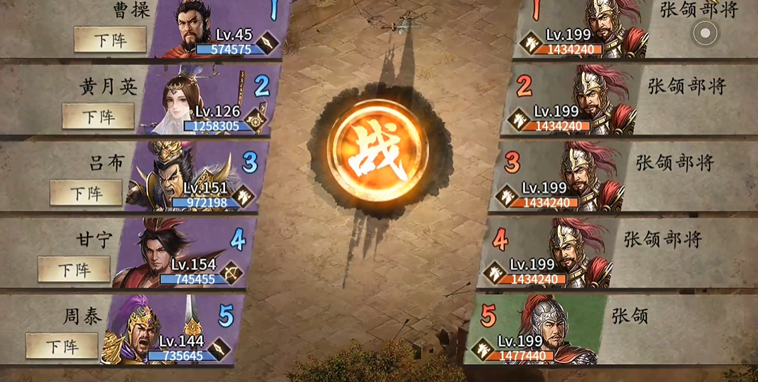 攻城掠地张郃怎么过