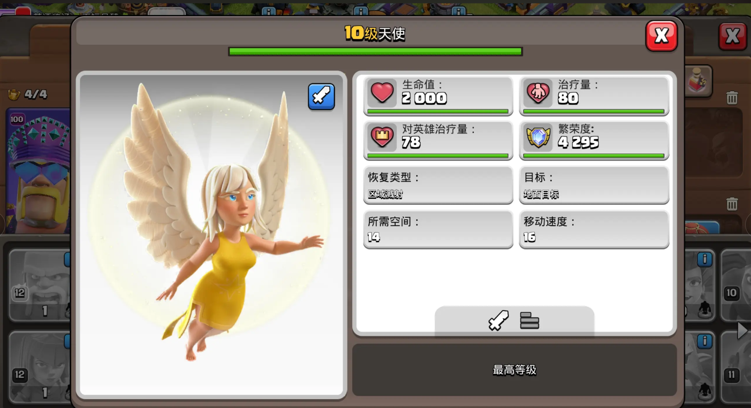 部落冲突研究兵能用吗