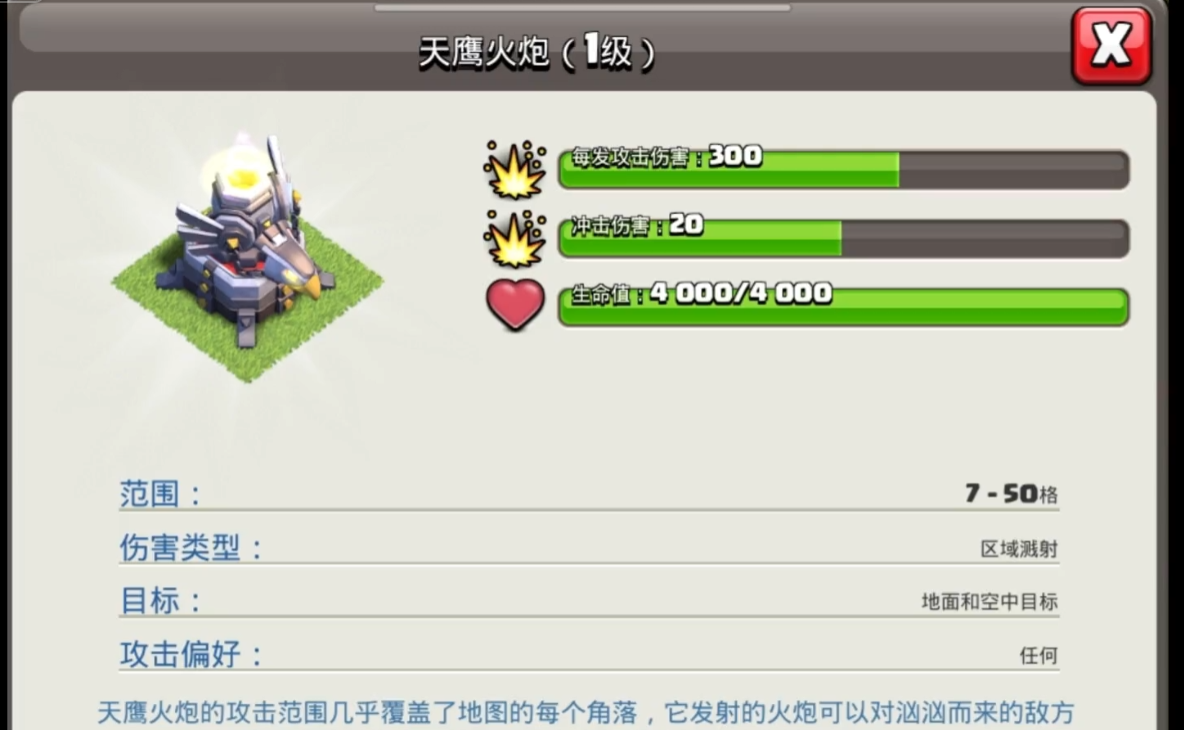 部落冲突怎么放置仓库