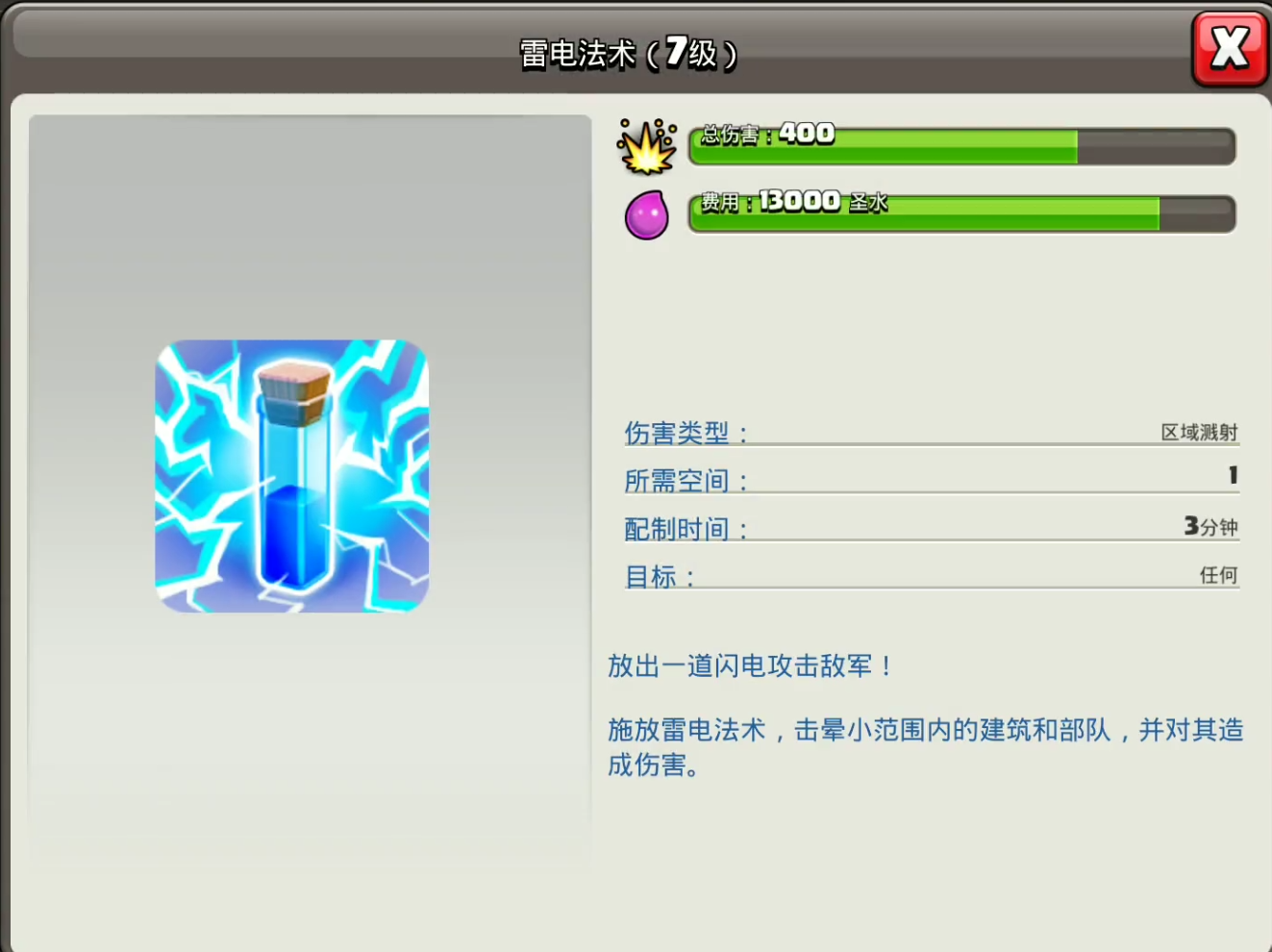 部落冲突怎么放置仓库