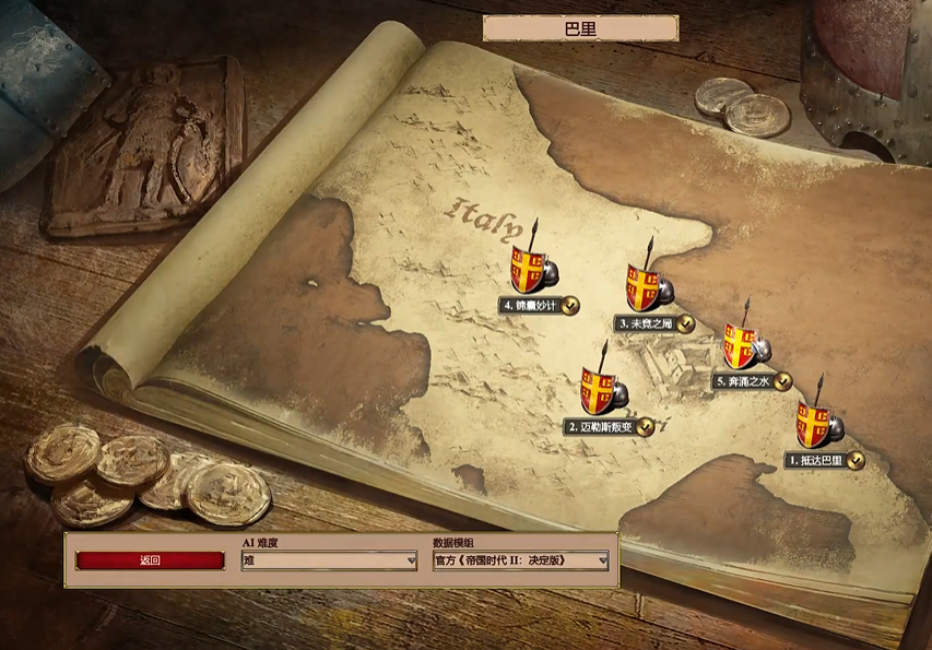 帝国时代2巴里战役第五关怎么玩