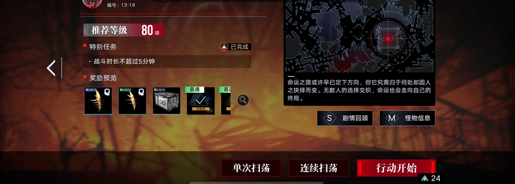 无期迷途13-18怎么过