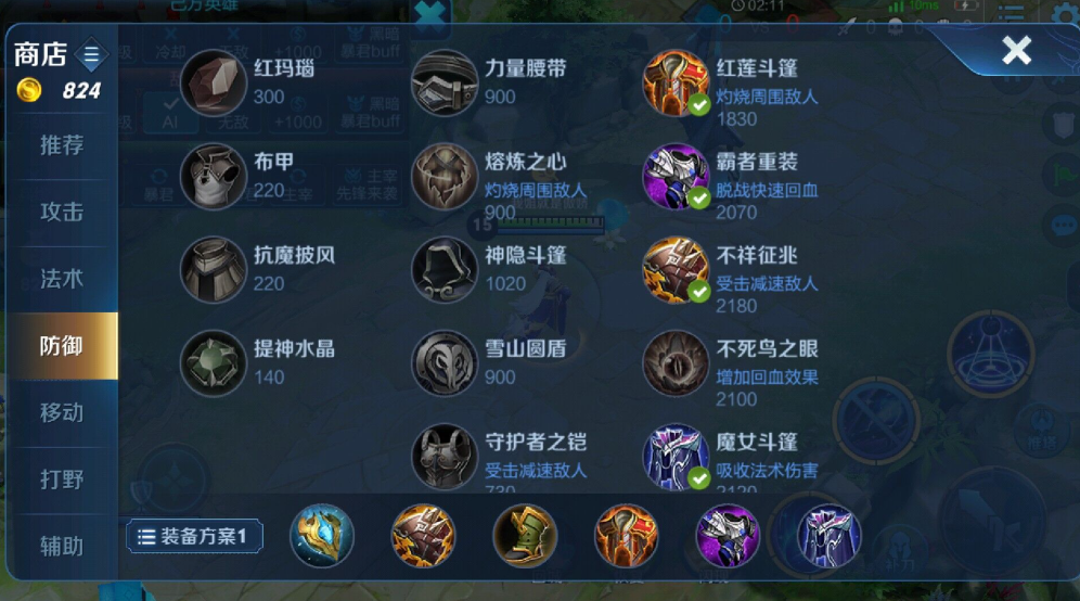 王者荣耀东皇太一最强出什么装备