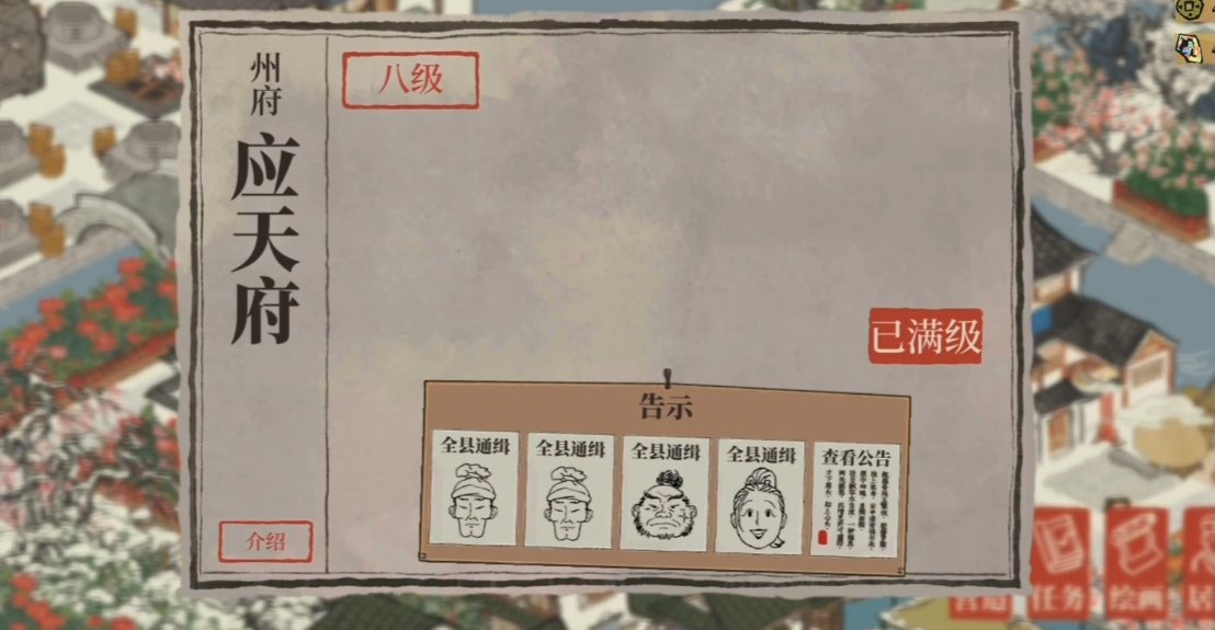 江南百景图怎么挪地方