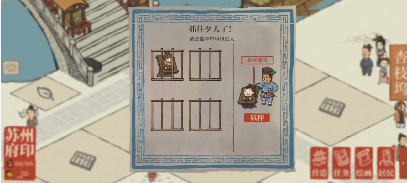 江南百景图怎么挪地方