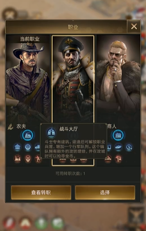 守望黎明斗士怎么发展科技