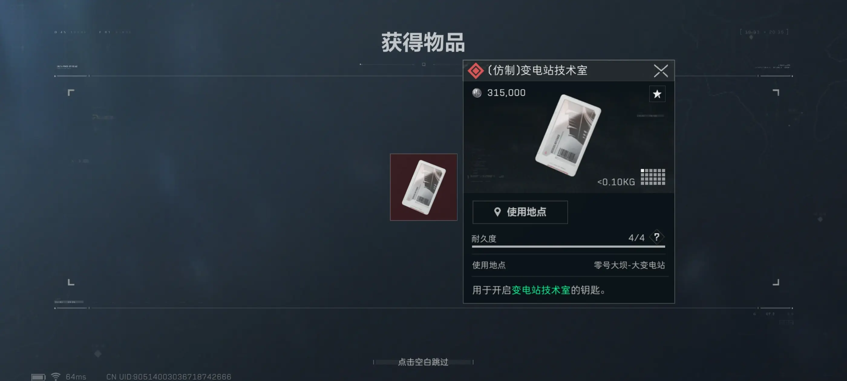 三角洲行动送安全箱永久是几格 三角洲行动送安全箱永久是几格