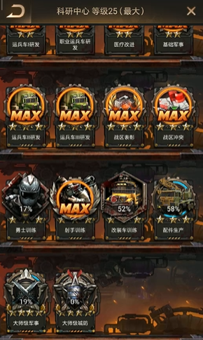 守望黎明斗士怎么发展科技