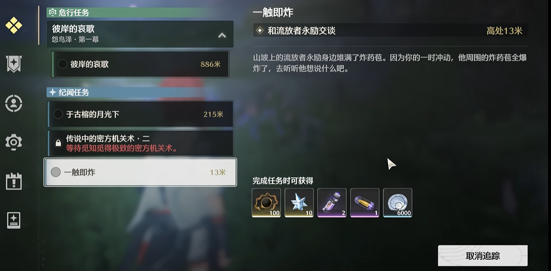 鸣潮全新声骇怎么解锁