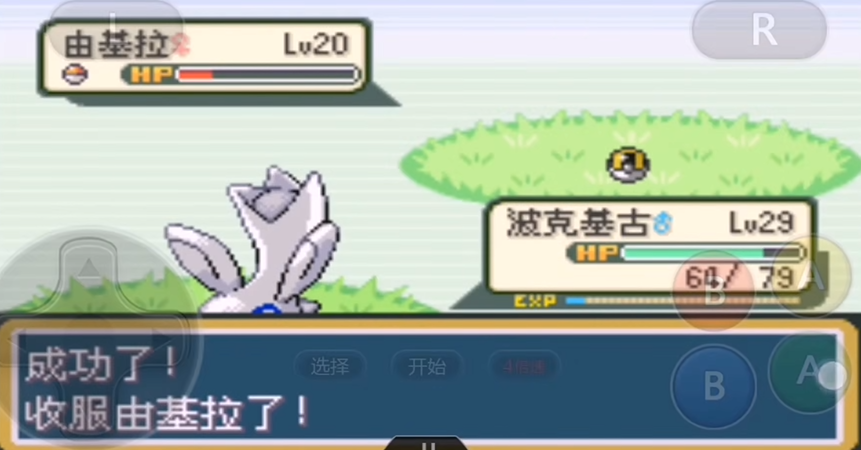 口袋妖怪火红在哪能抓由基拉