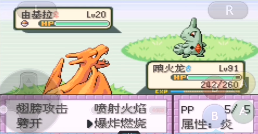 口袋妖怪火红在哪能抓由基拉