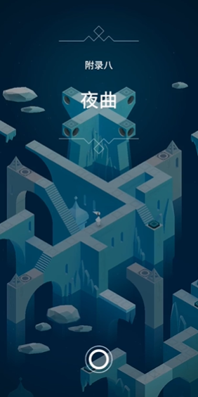 纪念碑谷中夜曲怎么过