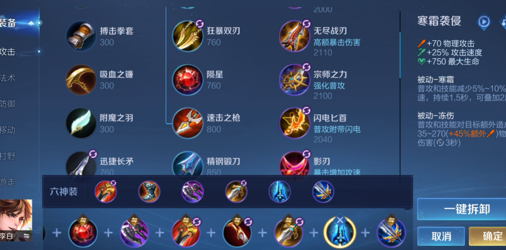 王者荣耀李白上单怎么出装