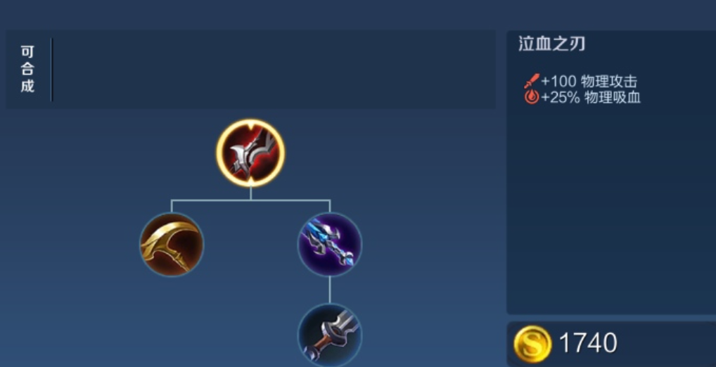 王者荣耀李白上单怎么出装 王者荣耀李白上单怎么出装