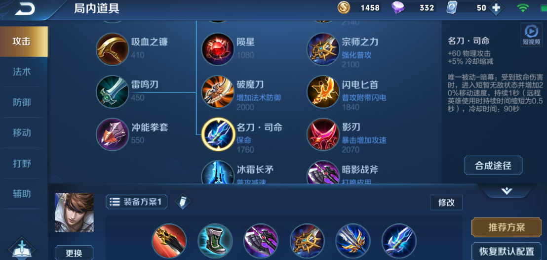 王者荣耀中赵云最强出装是什么