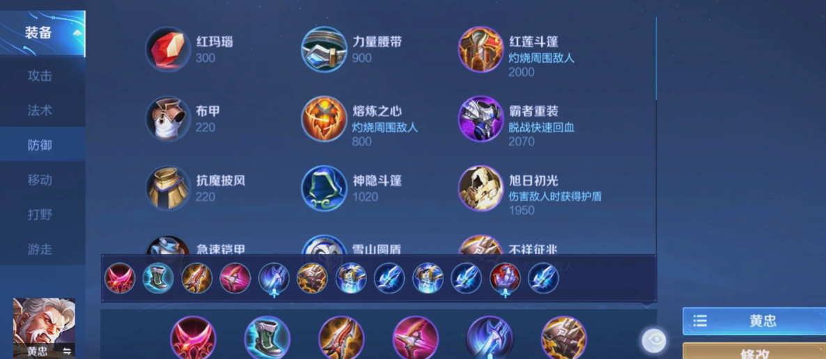 王者荣耀黄忠出肉装怎么出