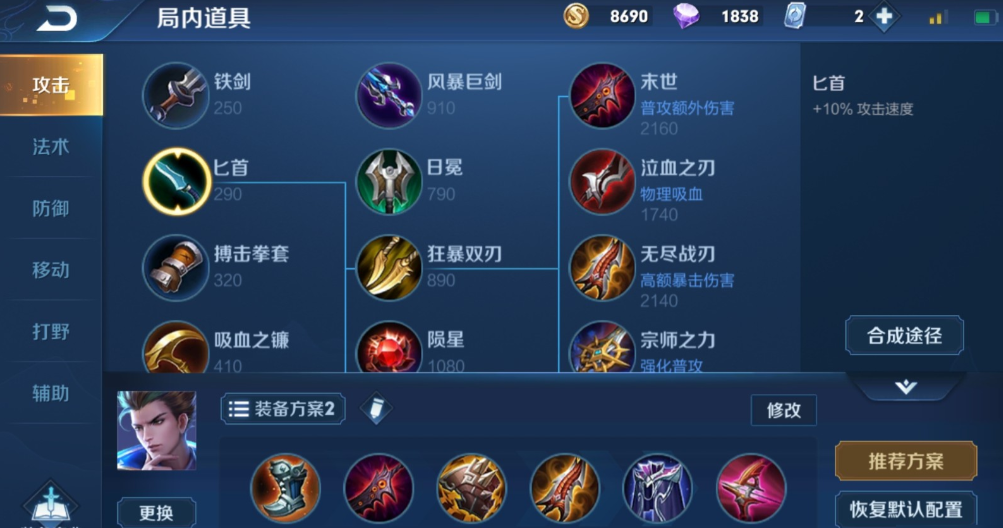 王者荣耀狄仁杰极限怎么出装