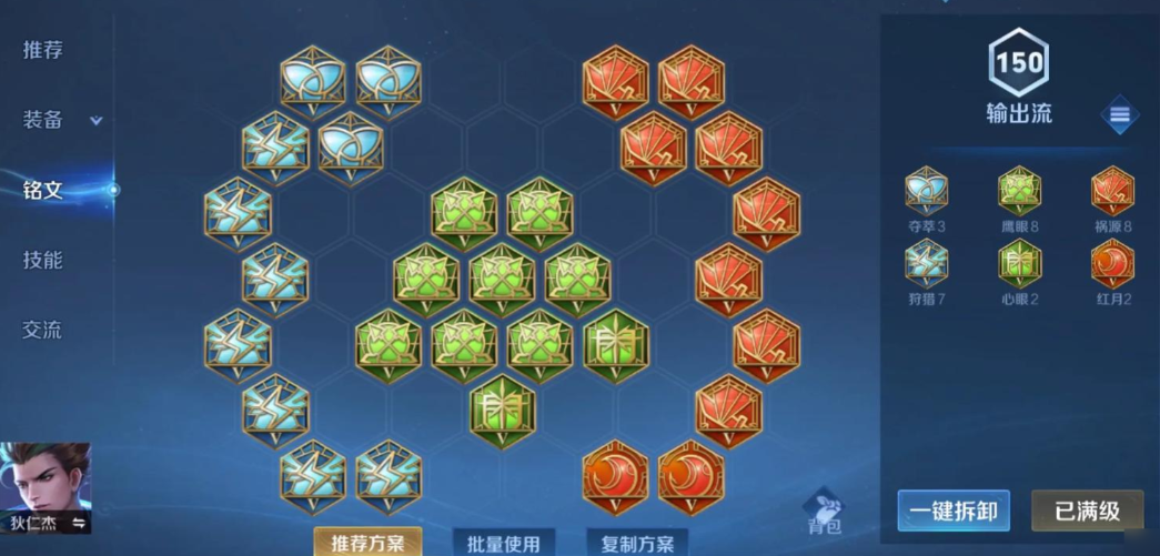 王者荣耀狄仁杰极限怎么出装