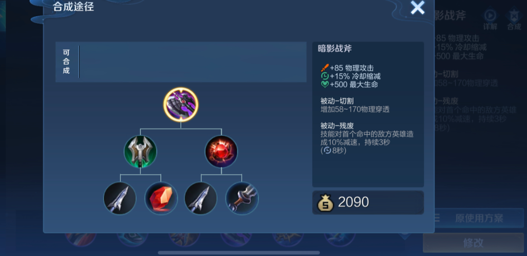 王者荣耀孙策出什么装