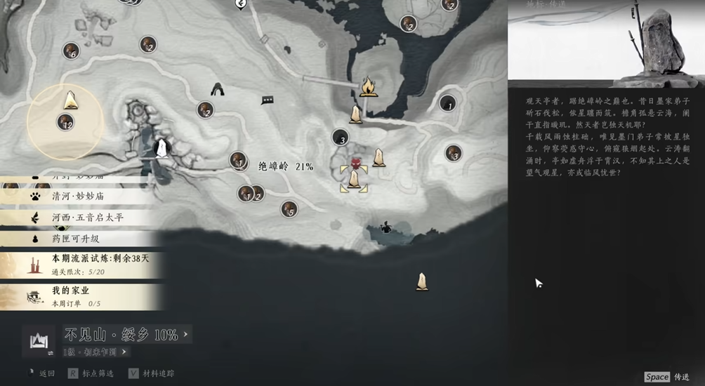 燕云十六声中有啥武功吗