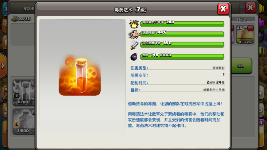 部落冲突部落都城怎么打六次