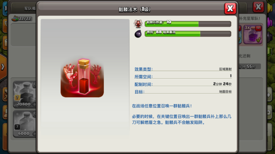 部落冲突部落都城怎么打六次