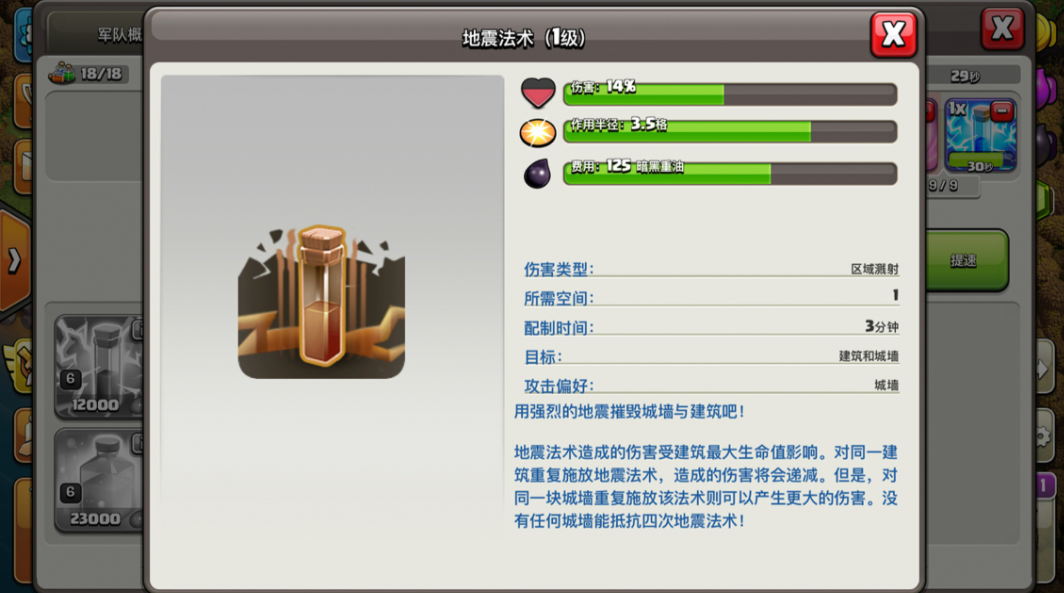 部落冲突部落都城怎么打六次