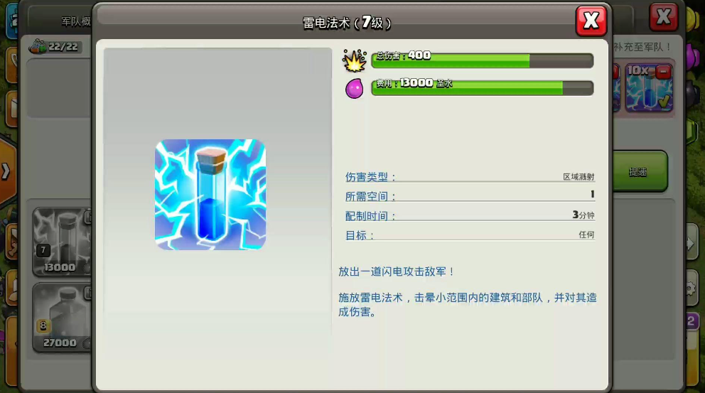 部落冲突部落都城怎么打六次