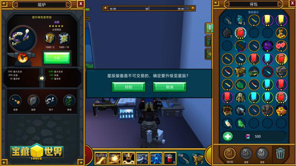 宝藏世界星辰装备怎么得到