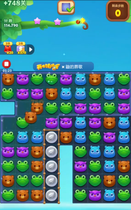 开心消消乐748关怎么过