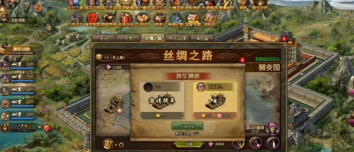 攻城掠地的九珍宝是什么