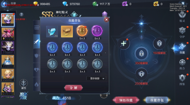 全民奇迹2精灵技能领悟在哪里