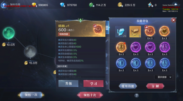 全民奇迹2精灵技能领悟在哪里