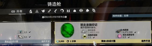 星际战甲新疑谜团任务怎么做