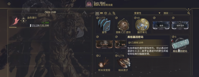 星际战甲猫基因怎么用