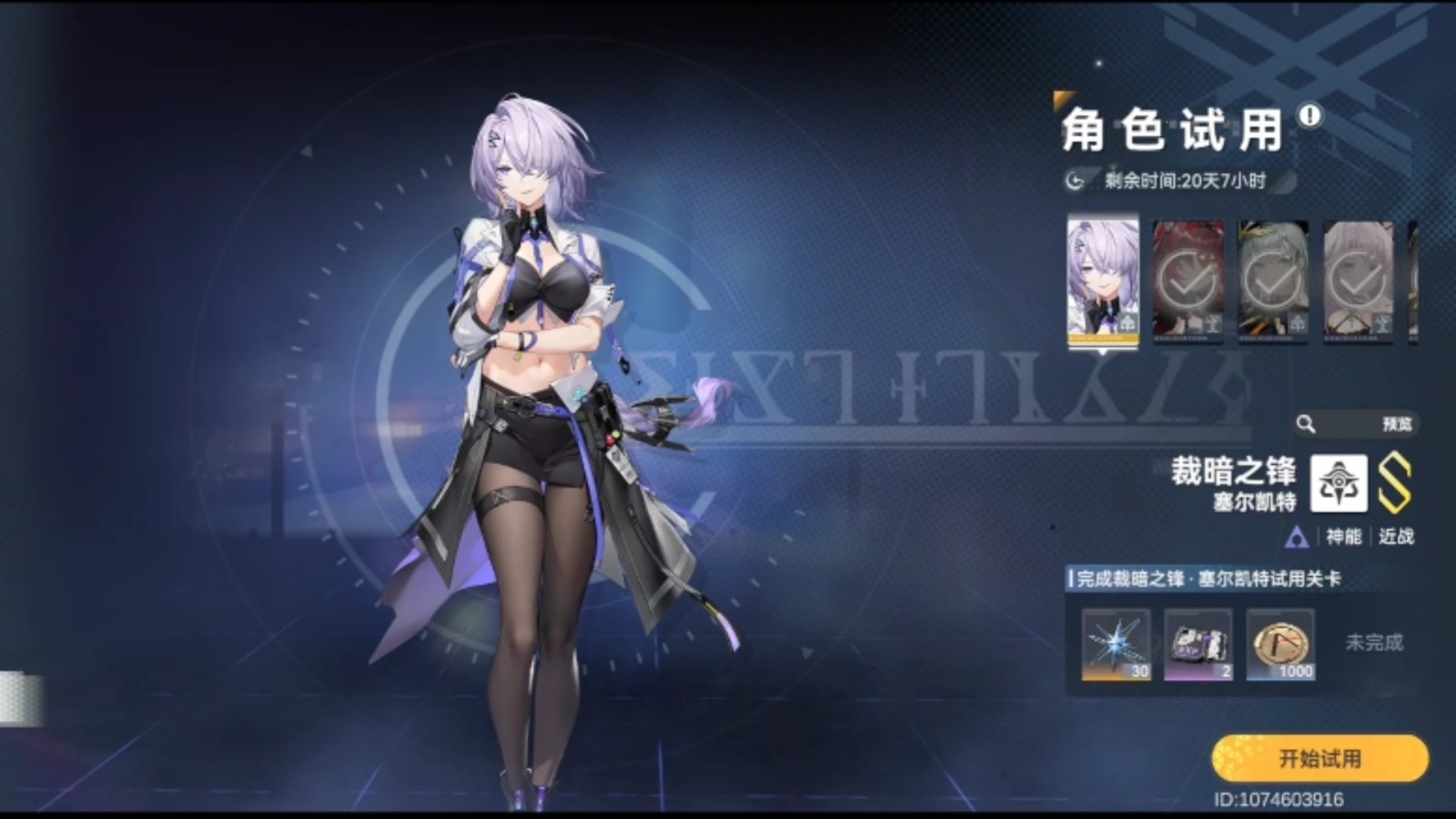 深空之眼练哪个角色最好