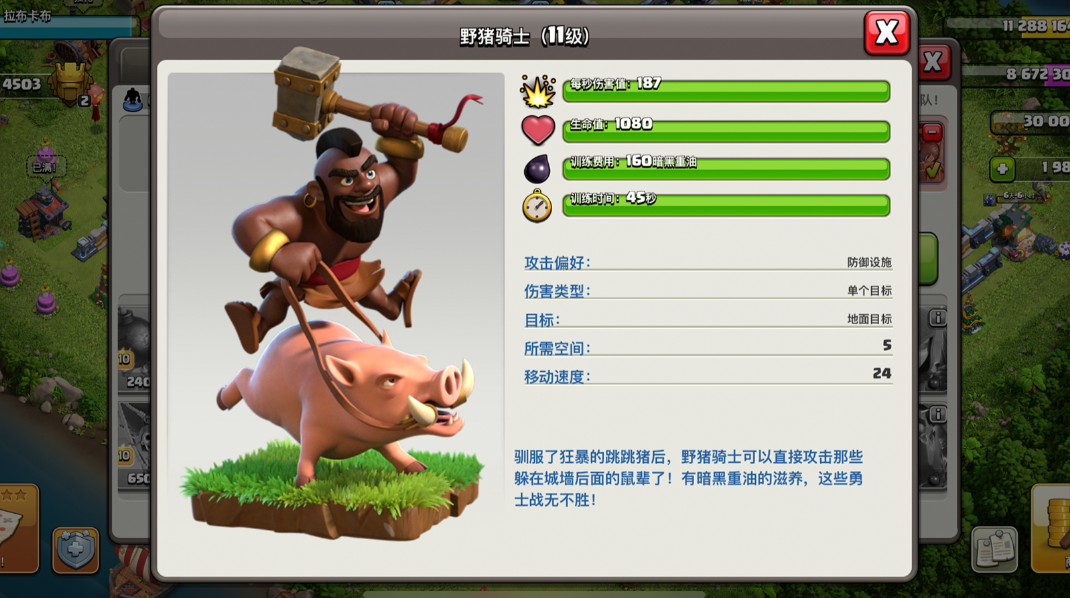 部落冲突多少本解锁部落 部落冲突多少本解锁部落