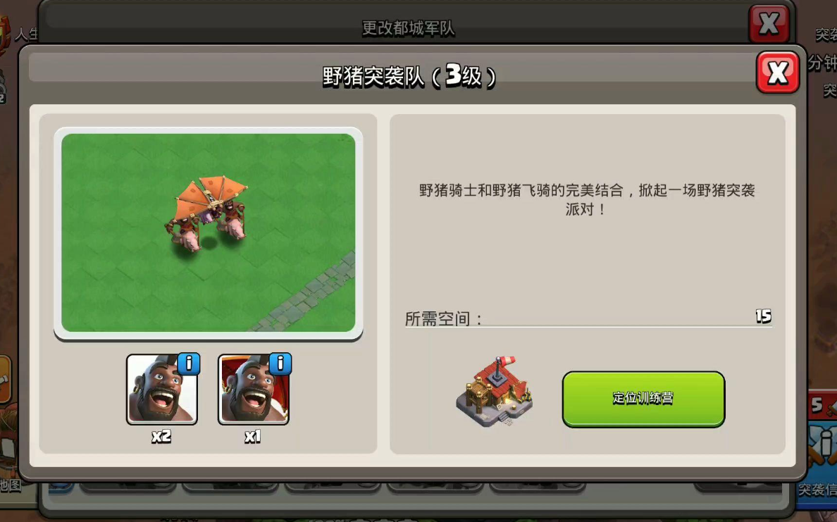 部落冲突多少本解锁部落 部落冲突多少本解锁部落