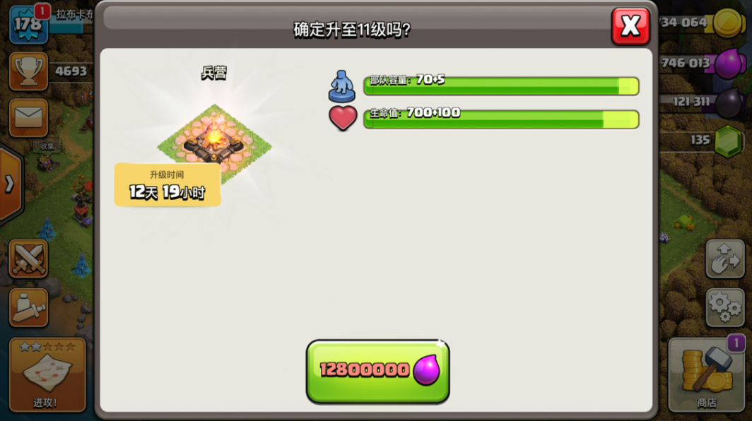 部落冲突多少本解锁部落 部落冲突多少本解锁部落