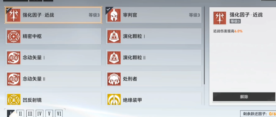 深空之眼冥王可以搭配谁