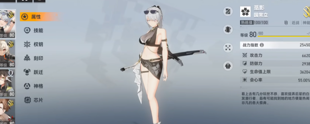 深空之眼冥王可以搭配谁