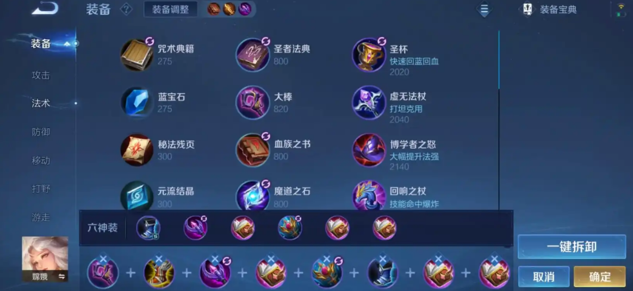 王者荣耀养猪流小明出装铭文怎么搭配