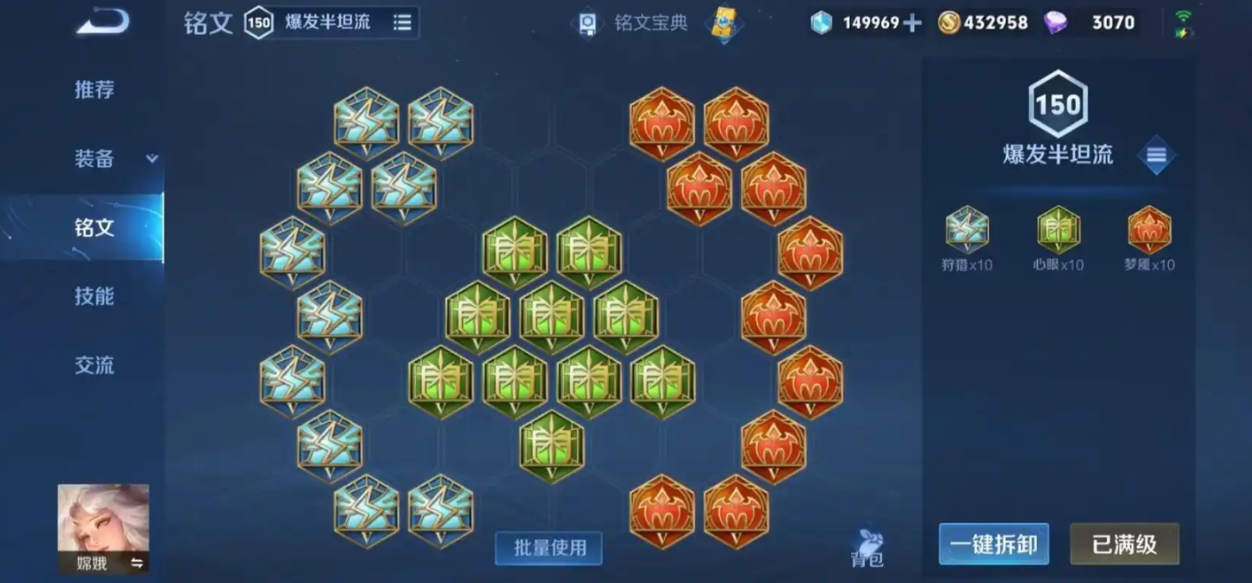 王者荣耀养猪流小明出装铭文怎么搭配 王者荣耀养猪流小明出装铭文怎么搭配