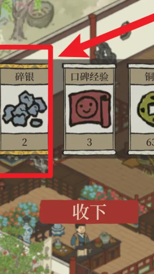 江南百景图用什么换梅园