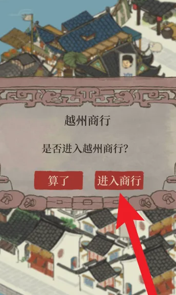 江南百景图用什么换梅园