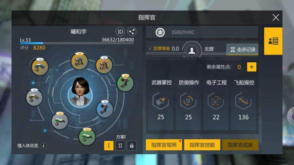 第二银河防御流怎么配舰长