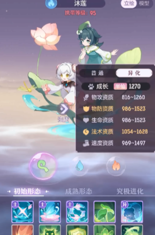 长安幻想双生花选择哪个好 长安幻想双生花选择哪个好