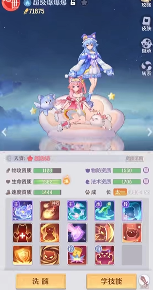 长安幻想双生花选择哪个好 长安幻想双生花选择哪个好