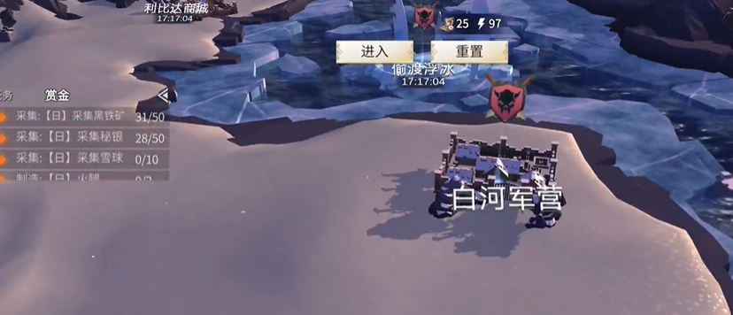 冰原守卫者如何加入军营