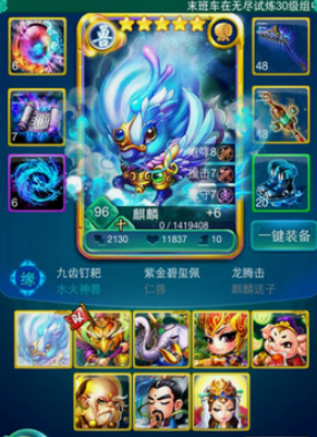 迷你西游燃烧流阵容怎么玩